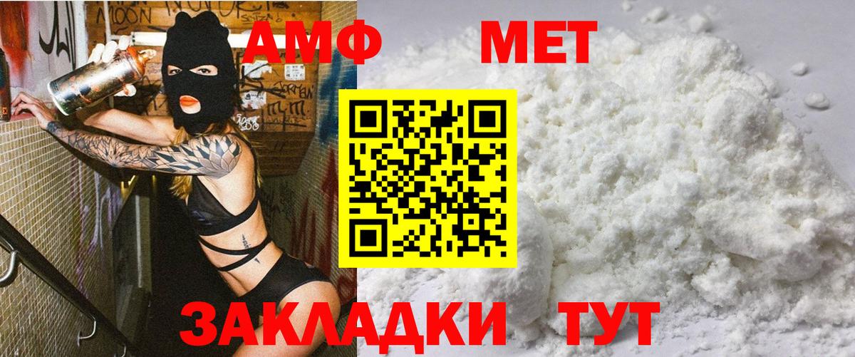 Amphetamine Розовый Надым