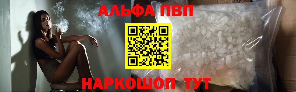 Альфа ПВП крисы CK  A-PVP мука  Вход с VPN  A PVP мука  APVP  Надым 
