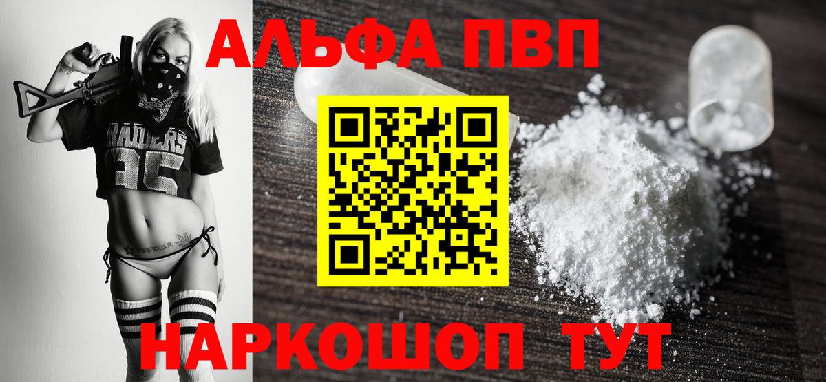 Alpha-PVP СК Надым