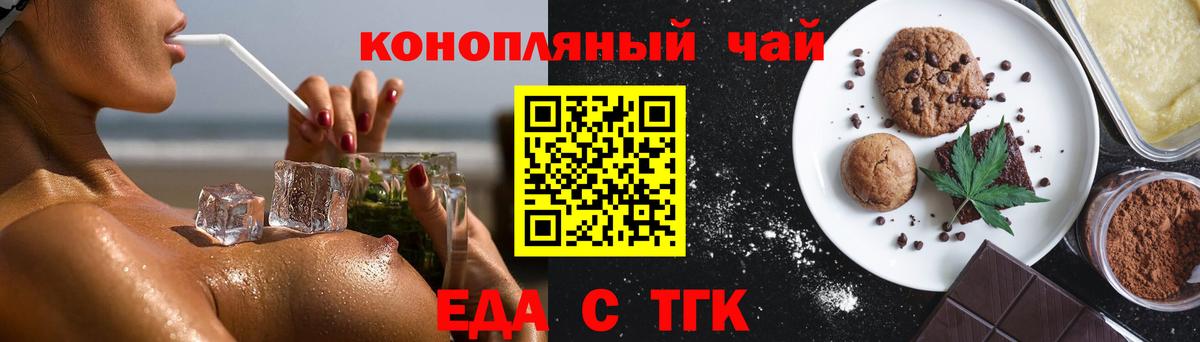 Печенье с ТГК марихуана  Вход с VPN  Надым 