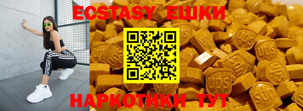 Ecstasy Дубай Надым