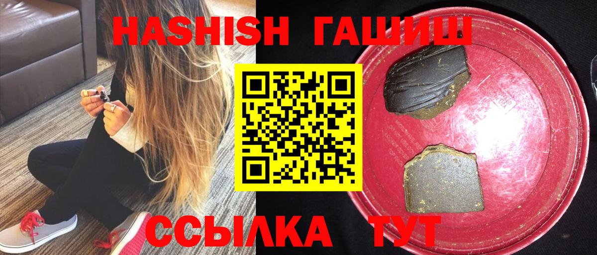 Гашиш VHQ Надым