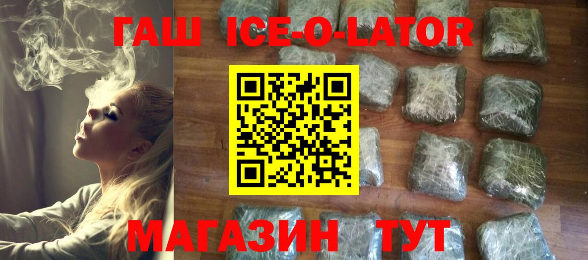 ГАШ гарик  Гашиш Изолятор  Вход с VPN  Надым 