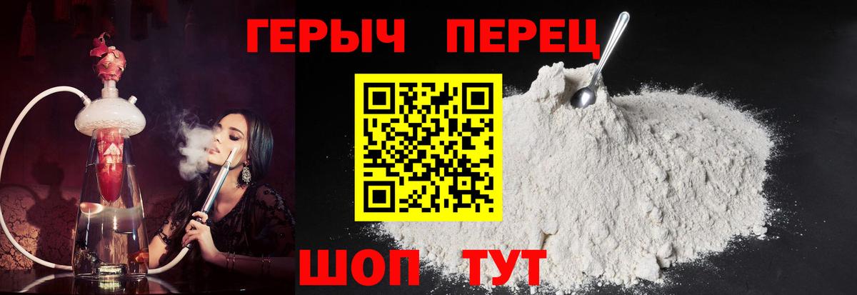 Героин герыч  Вход с VPN  ГЕРОИН  Надым 
