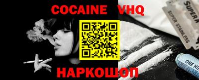альфа пвп VHQ Шебекино