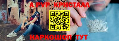 альфа пвп Шахты