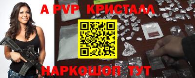 альфа пвп VHQ Шебекино