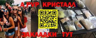альфа пвп VHQ Шебекино