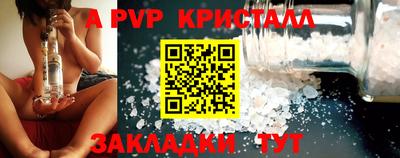 альфа пвп VHQ Шебекино