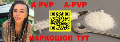 альфа пвп VHQ Шебекино
