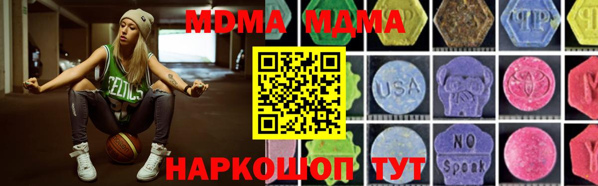 MDMA Molly  МДМА crystal  MDMA  Надым  Вход с VPN 