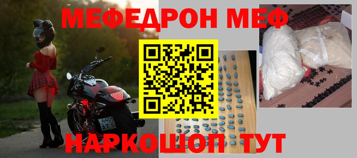 Мефедрон mephedrone  наркота  Надым  Вход с VPN  МЕФ кристаллы  МЯУ-МЯУ 