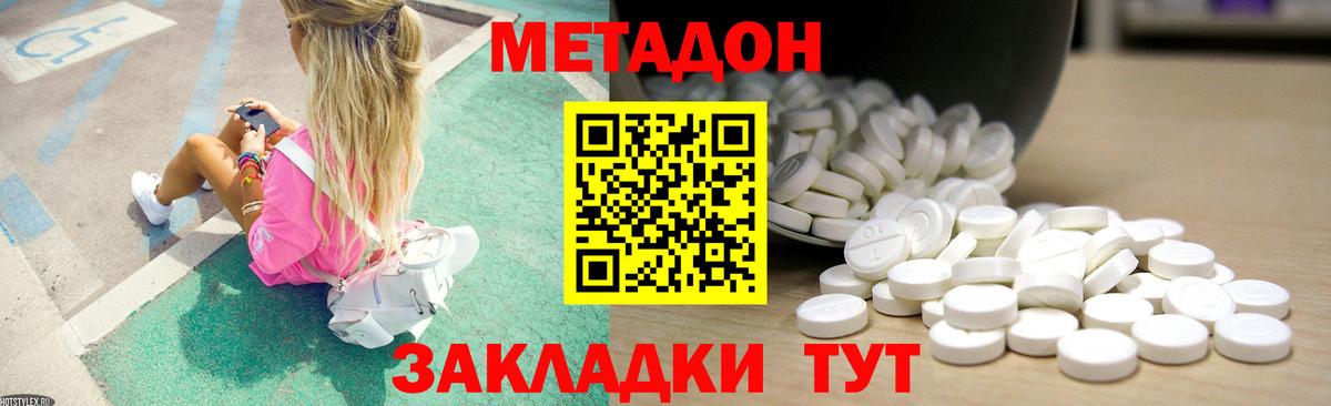 Метадон methadone  Вход с VPN  Надым 