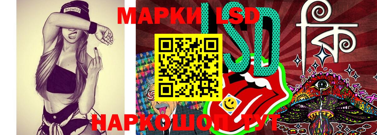Марки N-bome 1500мкг Надым