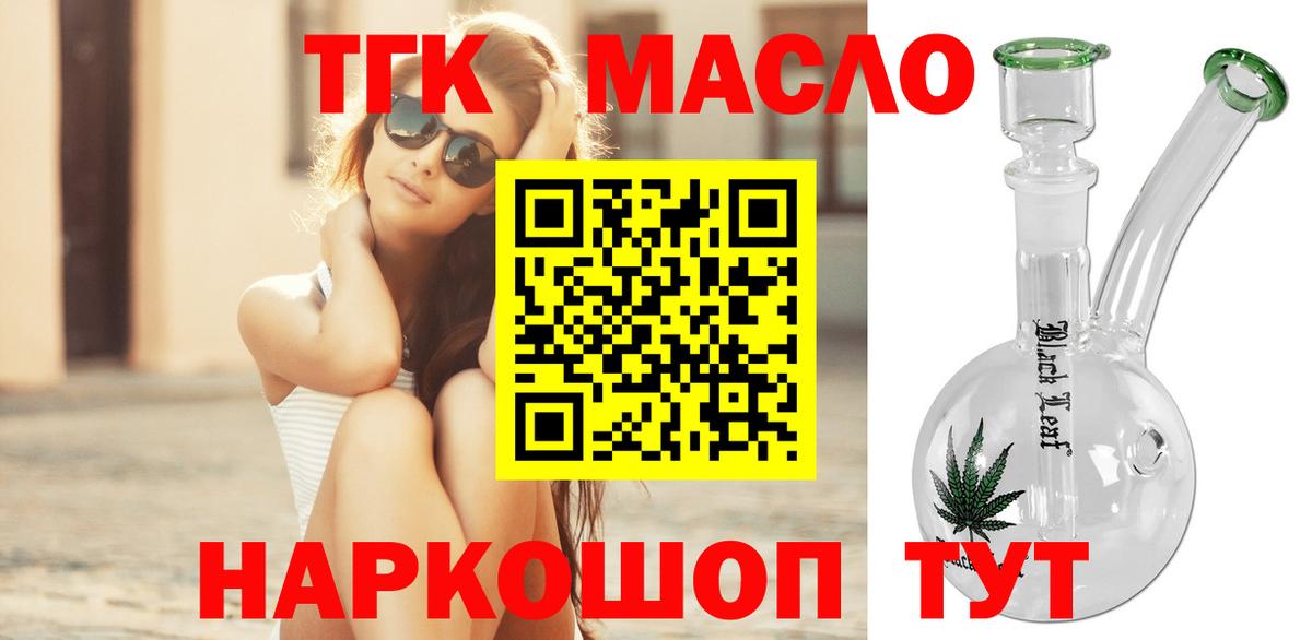 Дистиллят ТГК вейп Надым