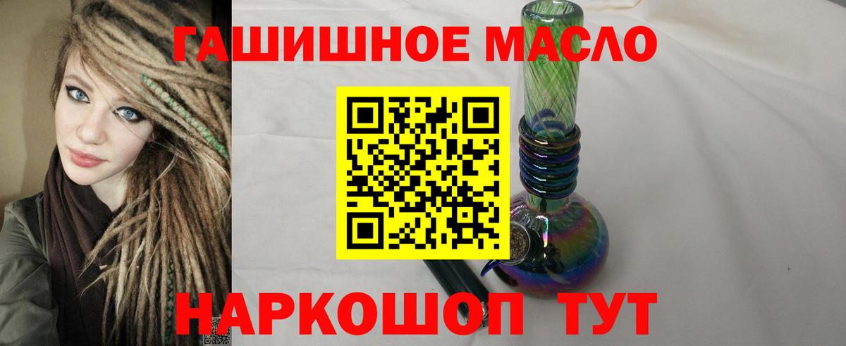 Дистиллят ТГК гашишное масло  ОМГ ОМГ вход  Дистиллят ТГК концентрат  Надым  Вход с VPN 